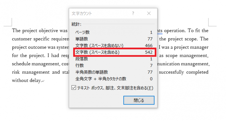 【PMP出願】職務経歴書の書き方 - PMサムライ